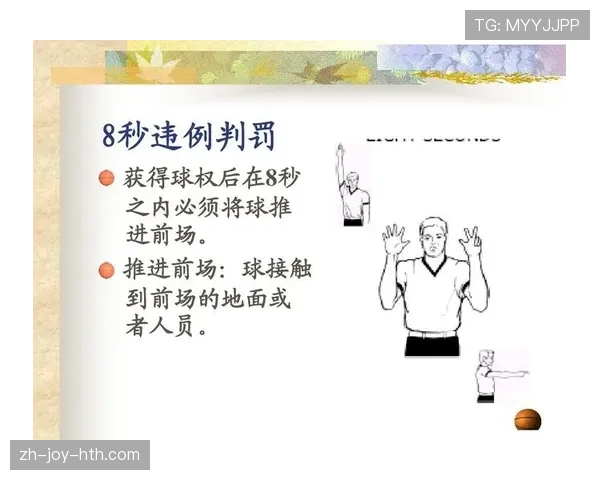 球碰裁判是什么规则？解析篮球中球触及裁判的判罚标准